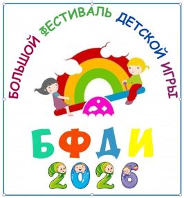 БФДИ 2026