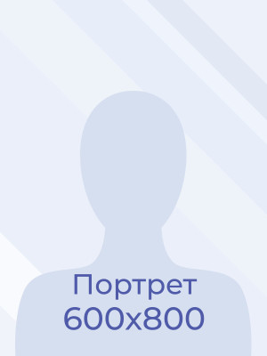 Попова Анна Андреевна.