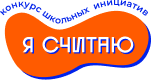 Ясчитаю#Защита проектов.
