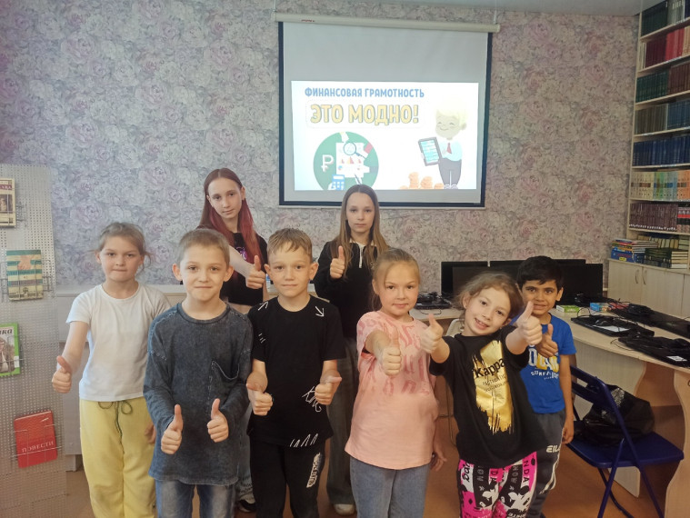 «Игротека по финансовой грамотности для детей».