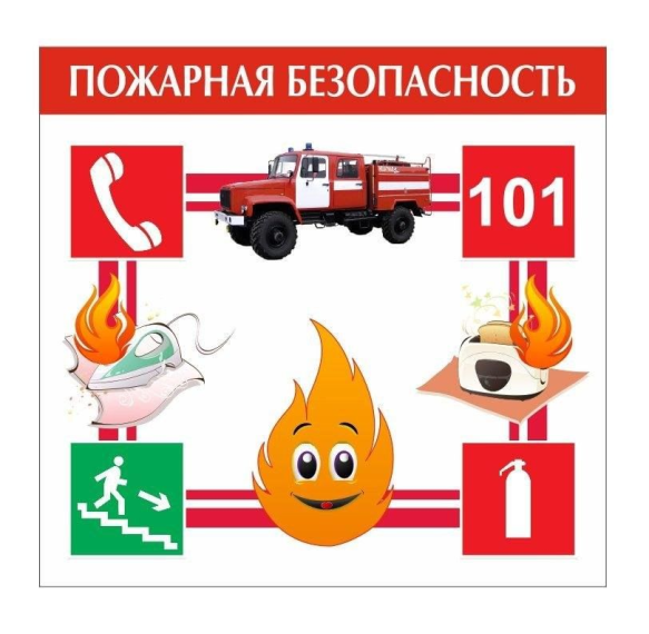 Всероссийская акция «Мои безопасные каникулы».